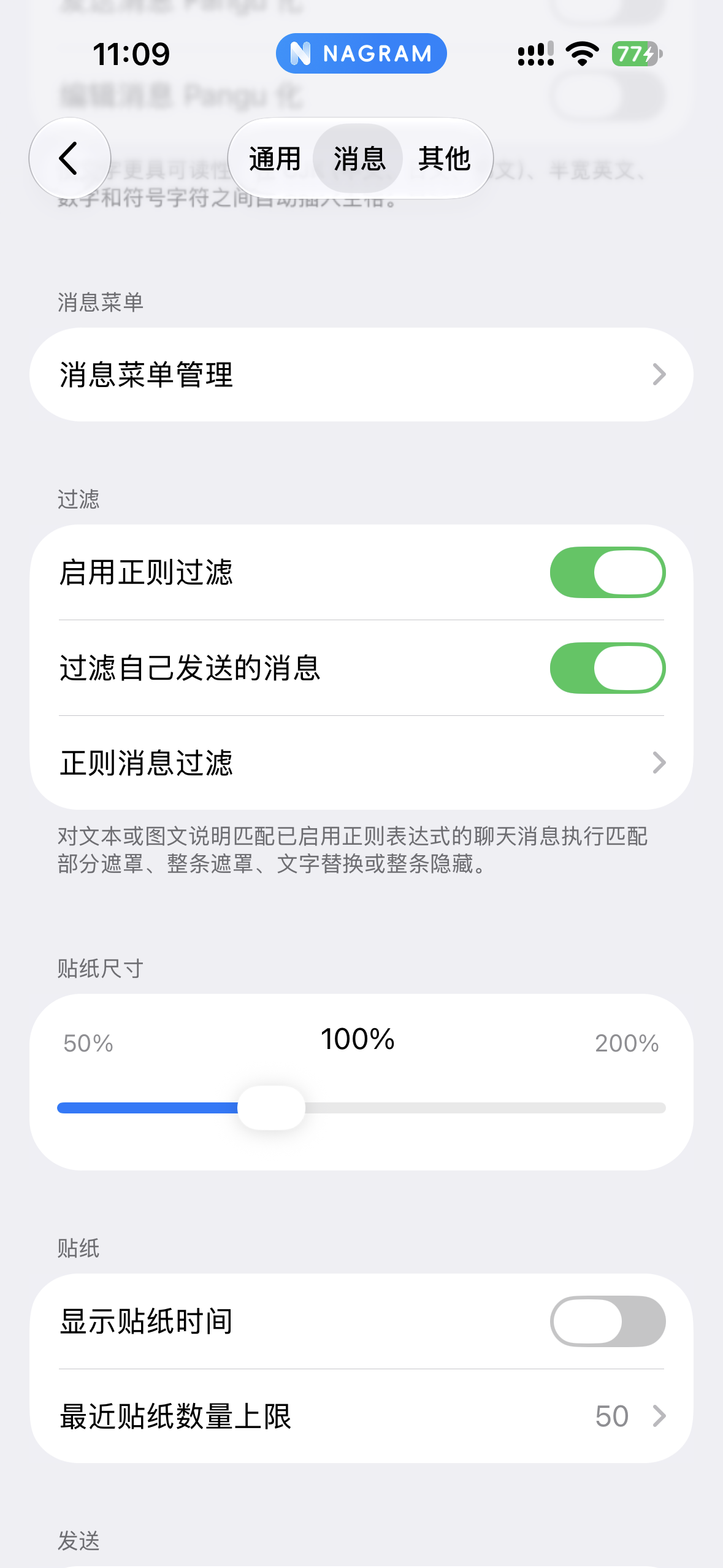 Nagram iOS 正则过滤设置页