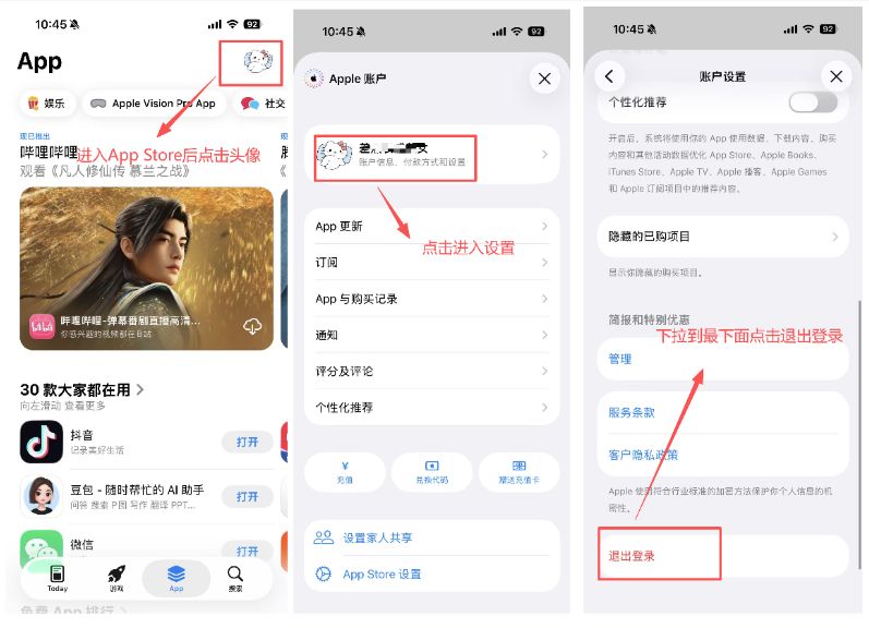 Illustration of iPhone App Store account settings