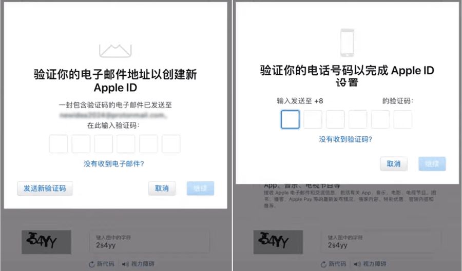 Illustration of verifying the 163 email and +86 number, codes masked